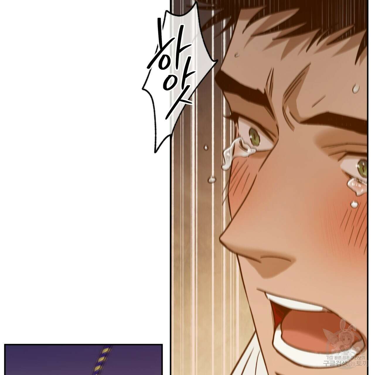 앙앙anan 80화 8