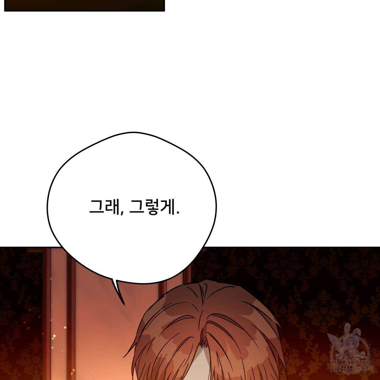 앙앙anan 80화 10