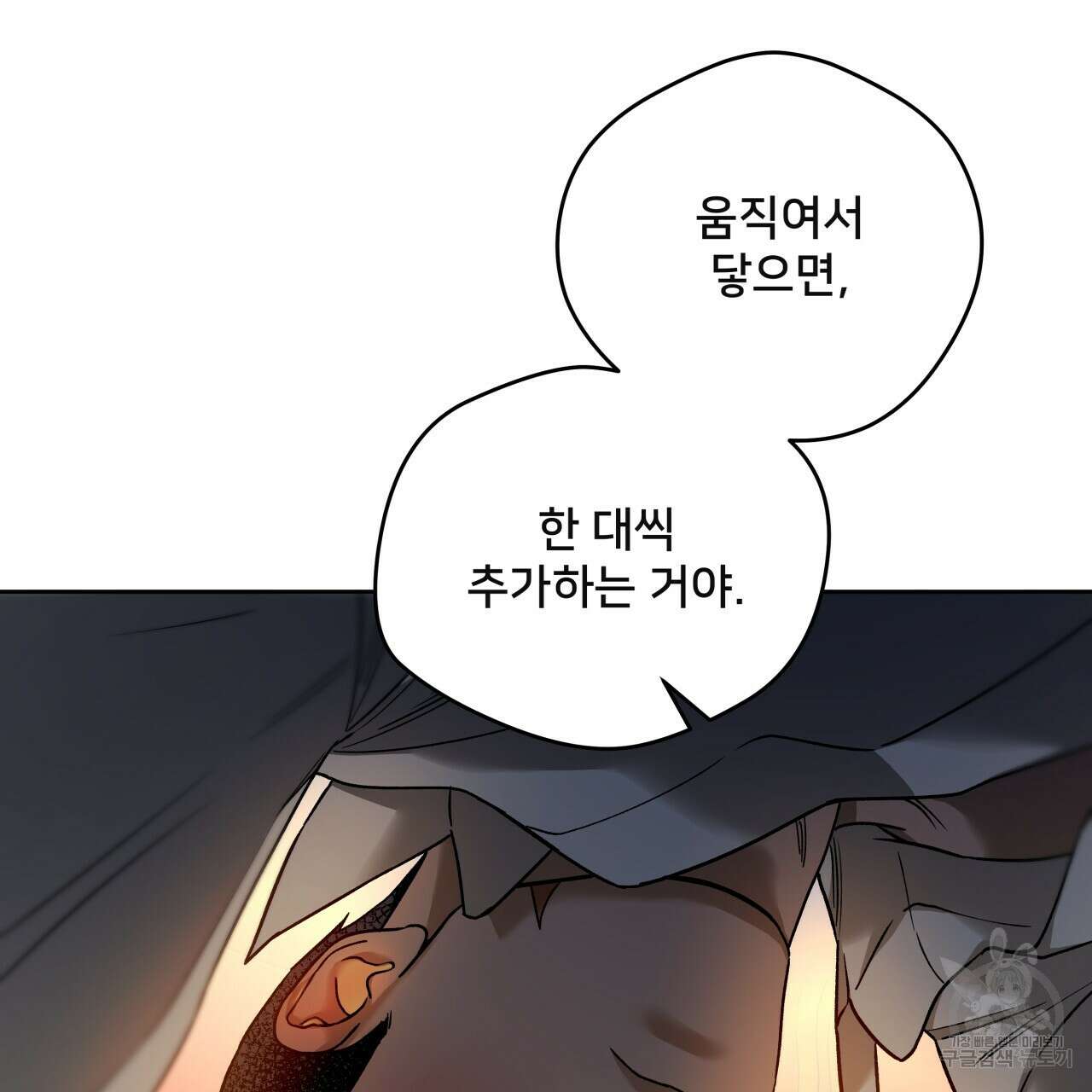 앙앙anan 80화 13