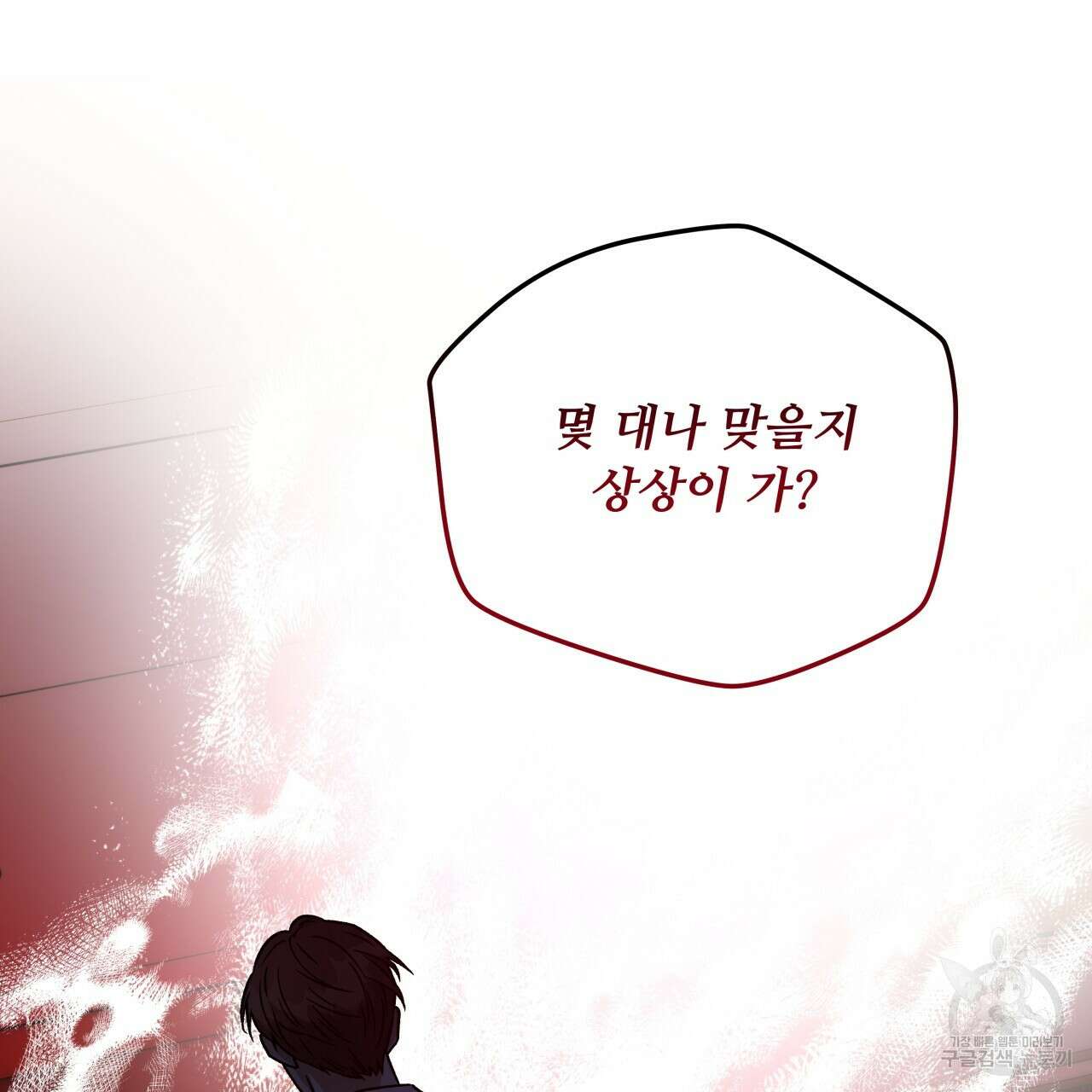 앙앙anan 80화 16