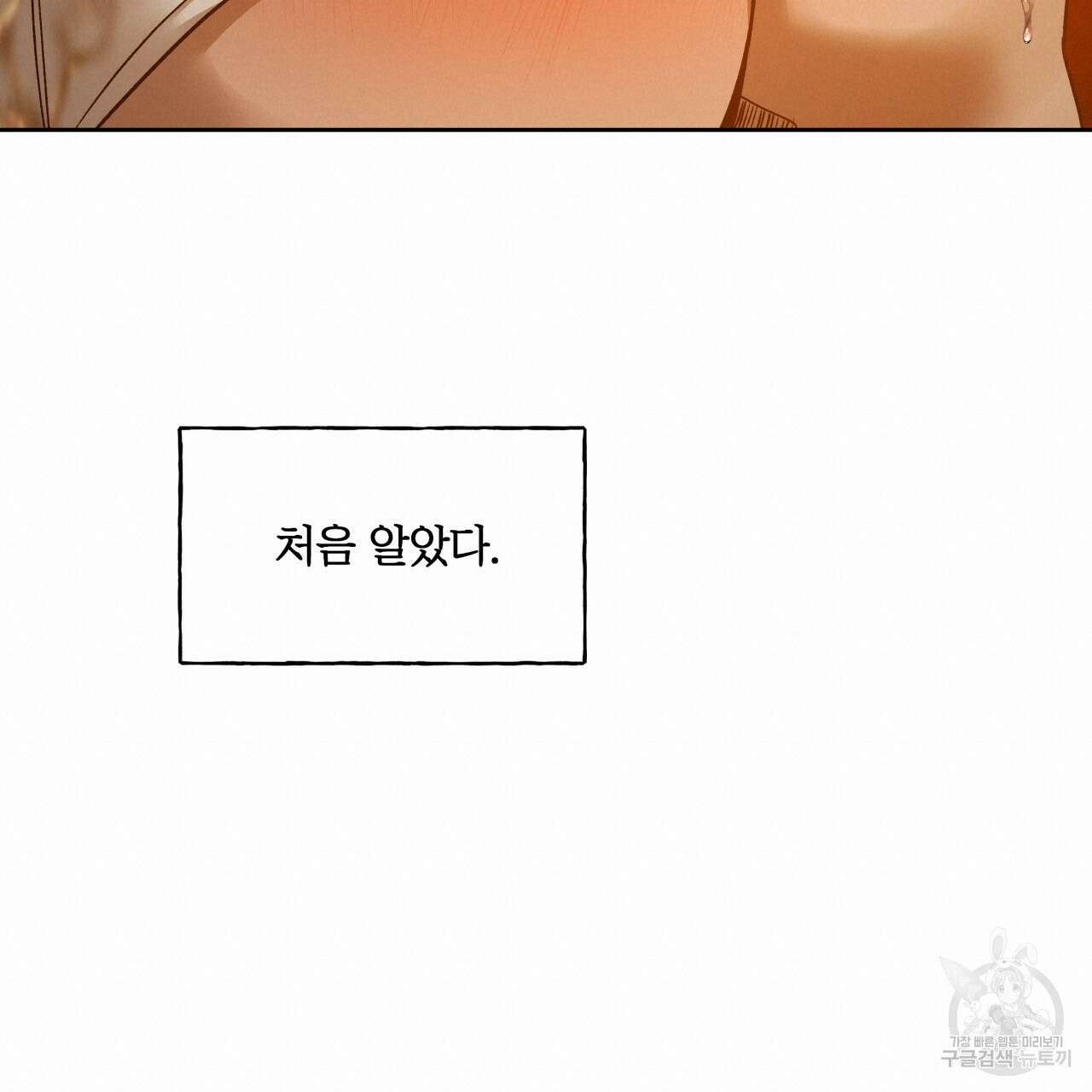 앙앙anan 80화 20