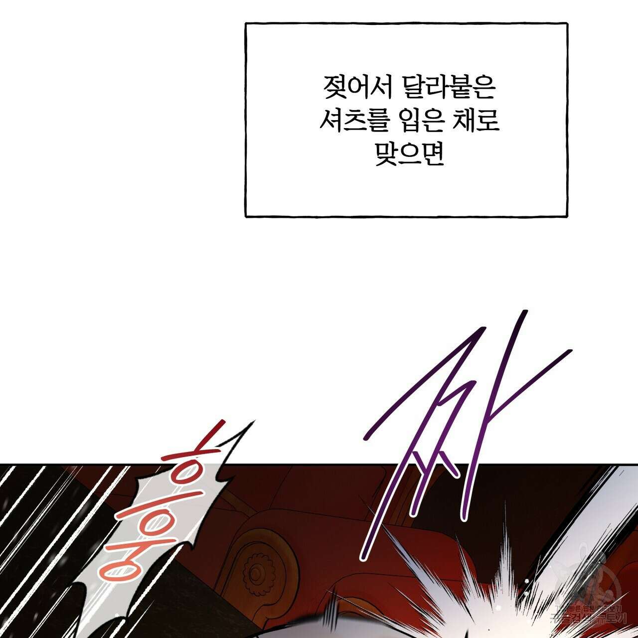 앙앙anan 80화 21