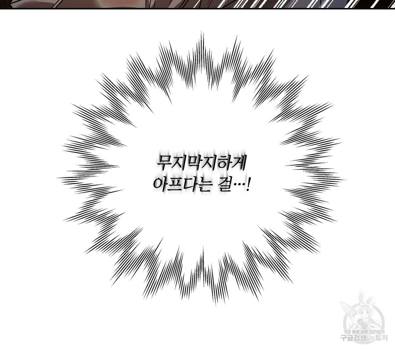 앙앙anan 80화 23