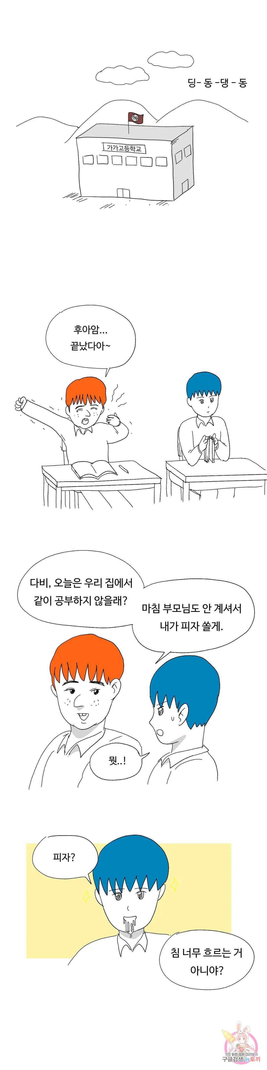 브리아노의 연구소 2화 매장당하다 3