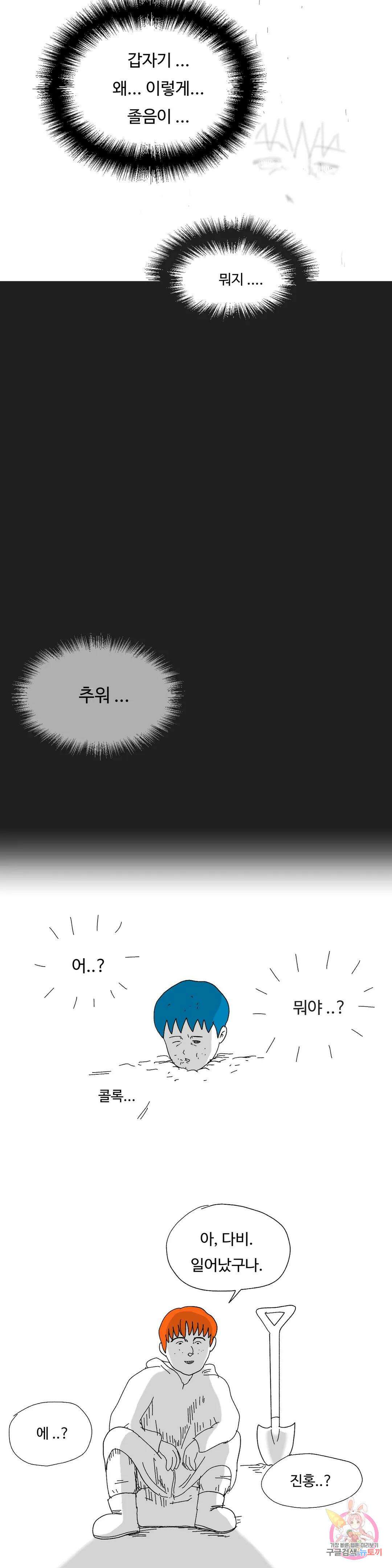 브리아노의 연구소 2화 매장당하다 6