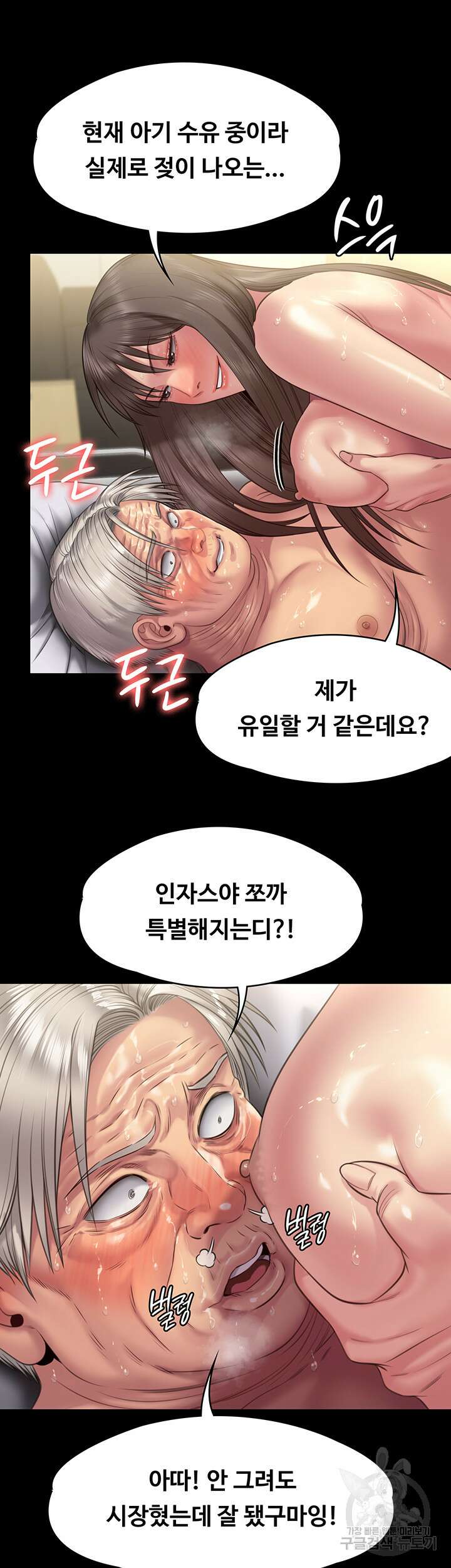 집주인 딸내미 258화 2