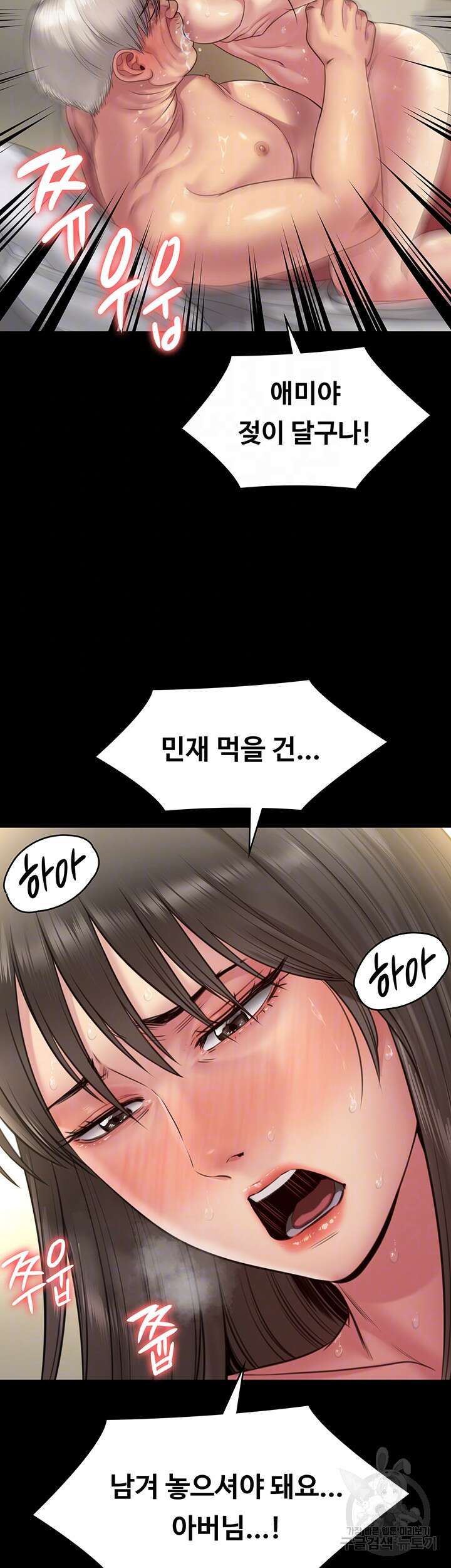 집주인 딸내미 258화 4