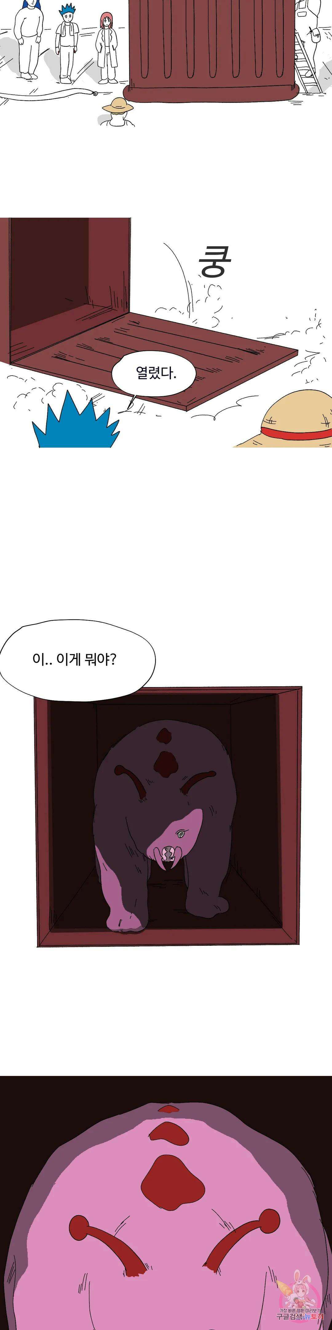 브리아노의 연구소 13화 소는 누가 키우는가 3