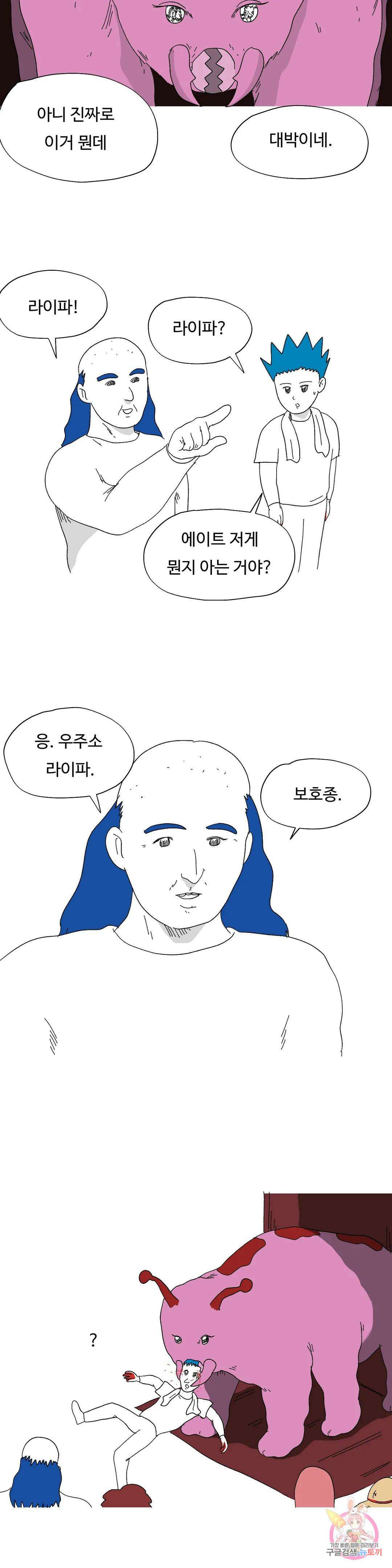 브리아노의 연구소 13화 소는 누가 키우는가 4