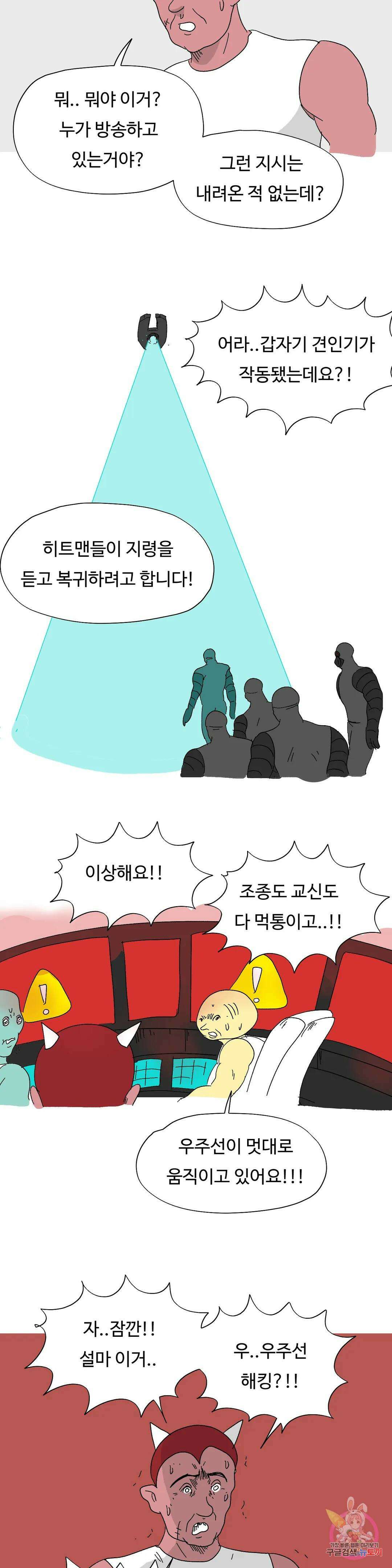 브리아노의 연구소 28화 망령 3