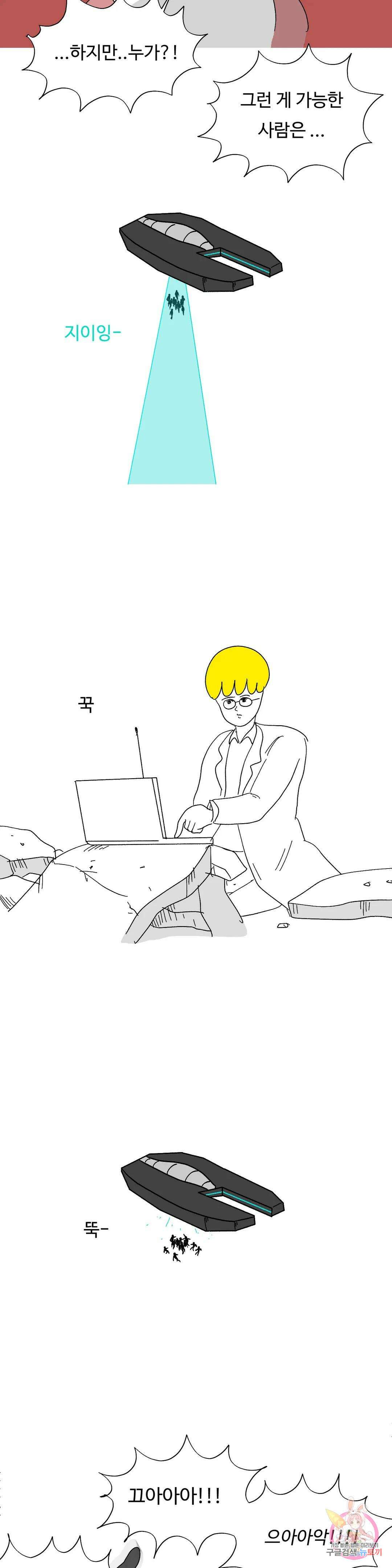 브리아노의 연구소 28화 망령 4