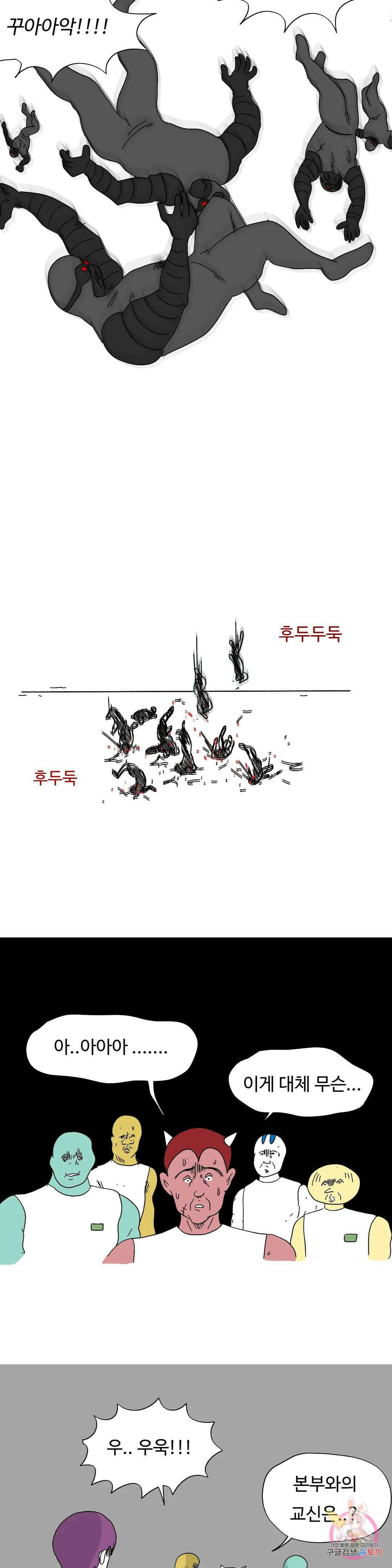 브리아노의 연구소 28화 망령 5