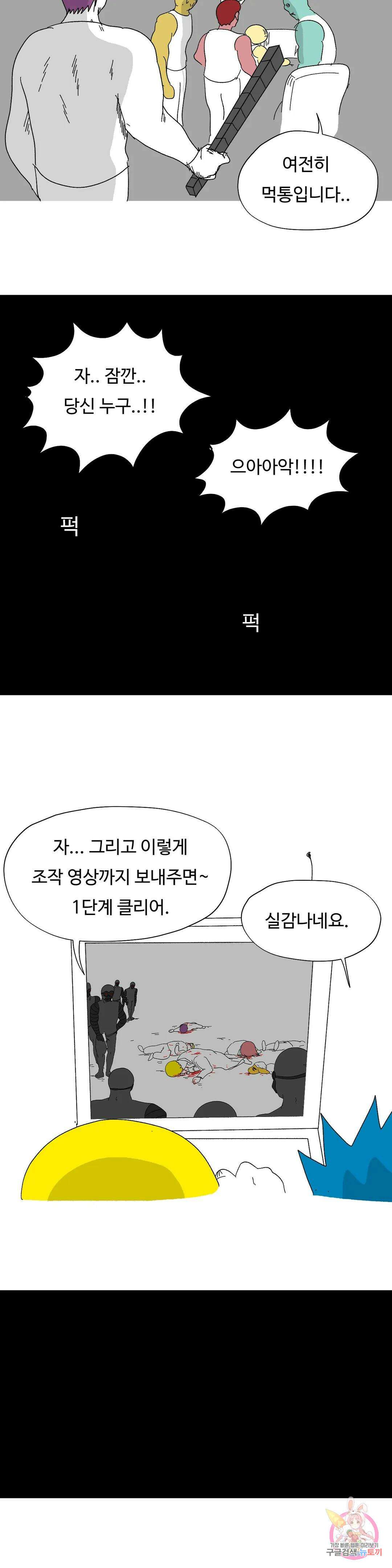 브리아노의 연구소 28화 망령 6