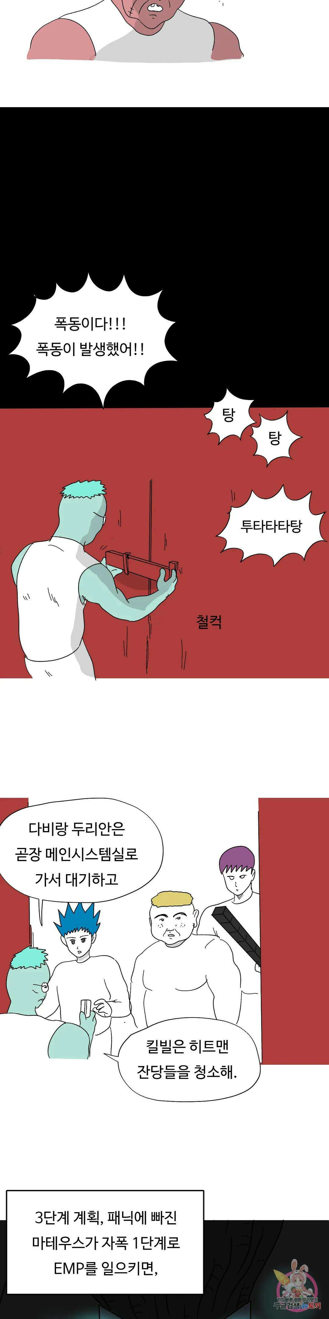 브리아노의 연구소 28화 망령 10