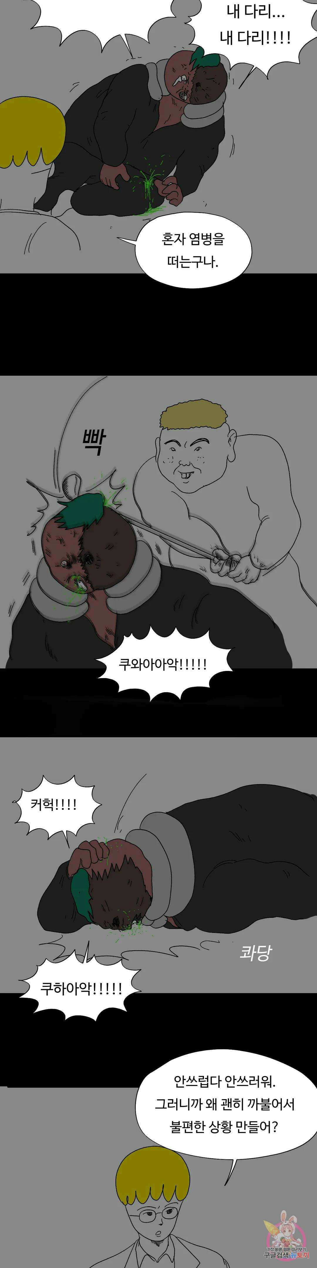 브리아노의 연구소 28화 망령 15