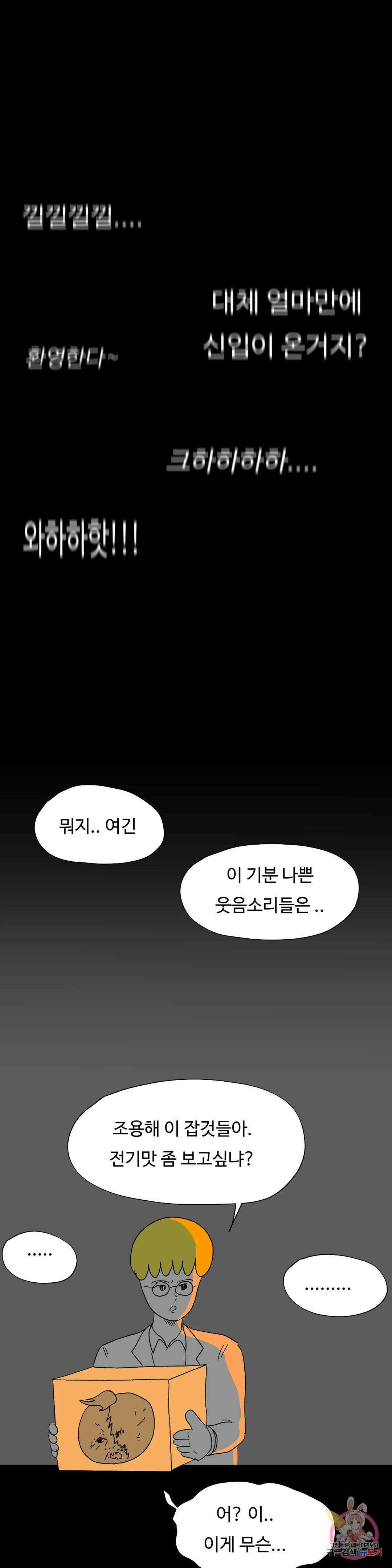 브리아노의 연구소 28화 망령 23