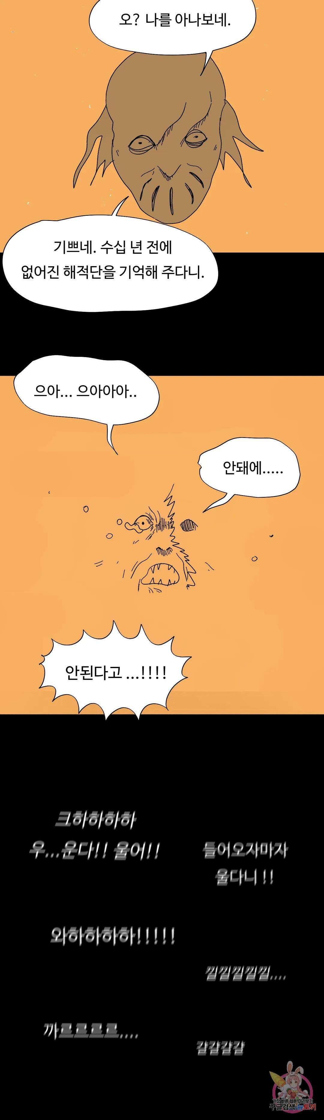 브리아노의 연구소 28화 망령 25