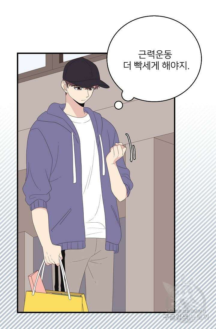 우리형은 존잘님 44화 2