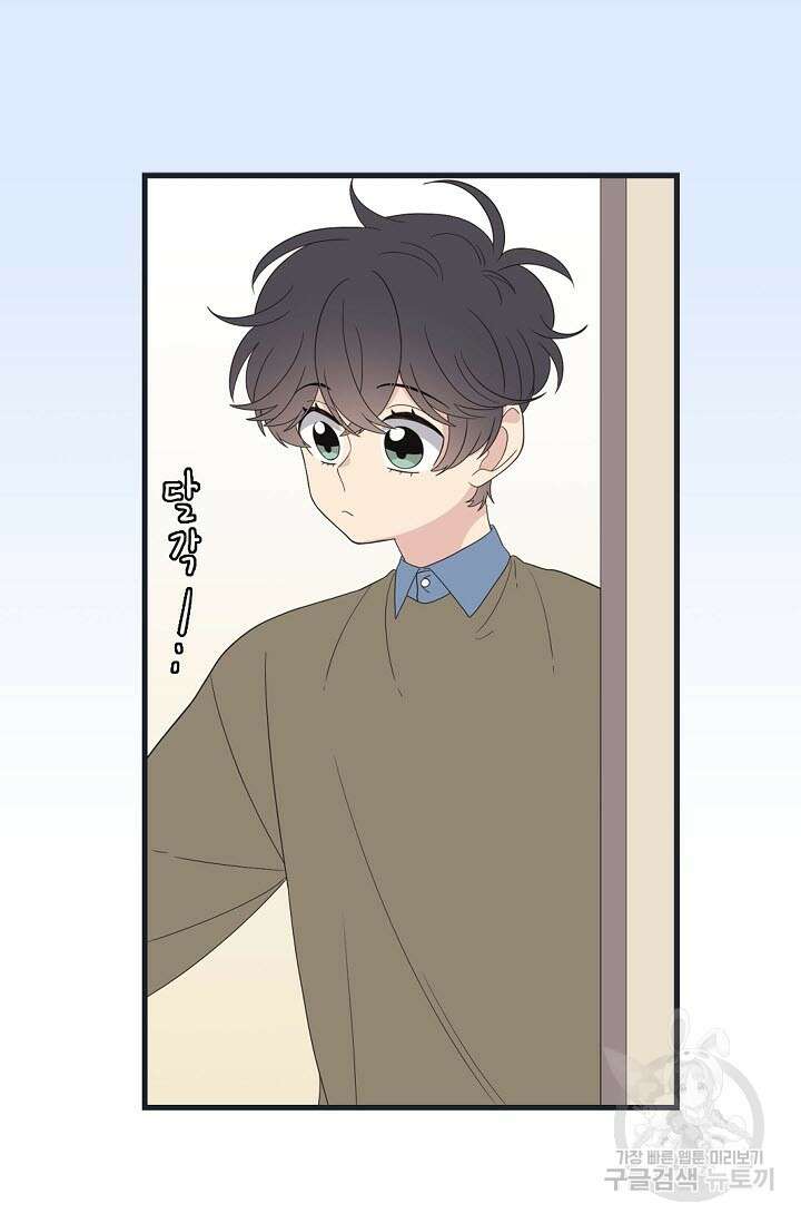 우리형은 존잘님 44화 6