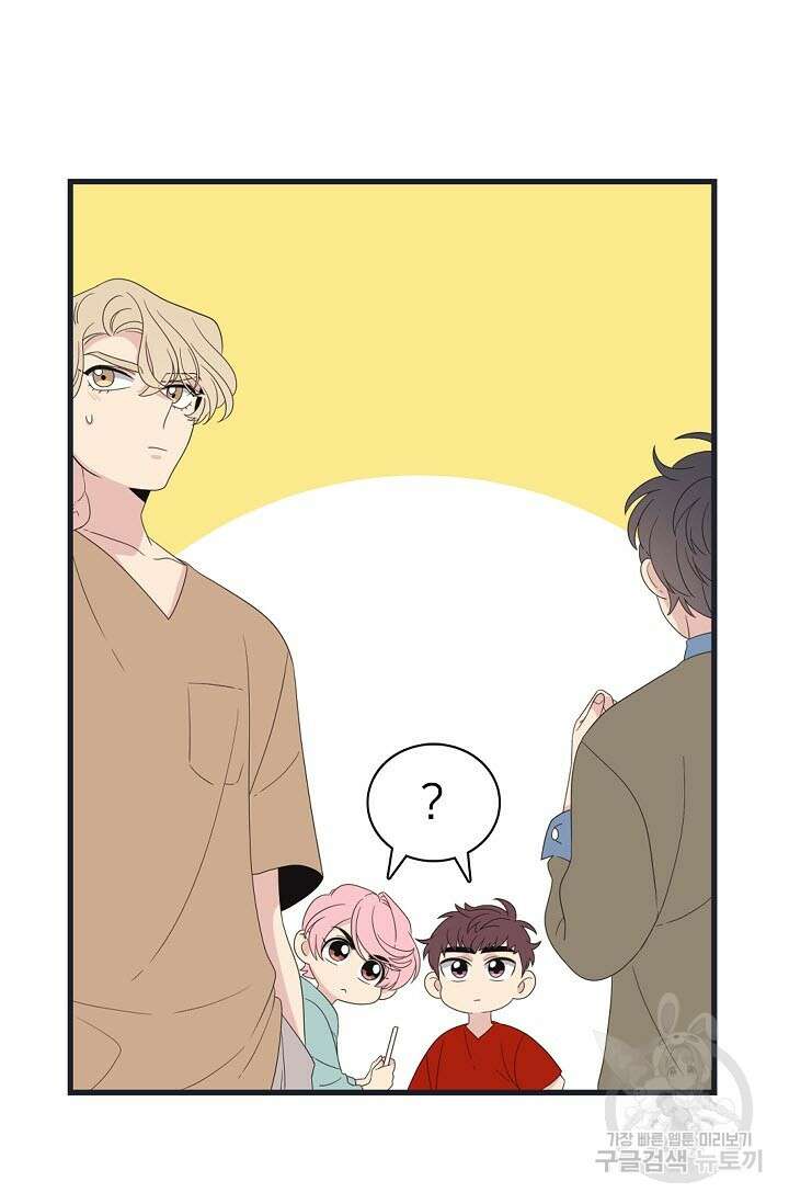 우리형은 존잘님 44화 11