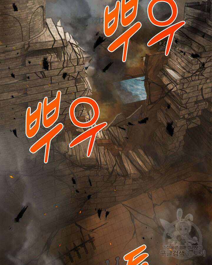 마녀를 지켜라 295화 4