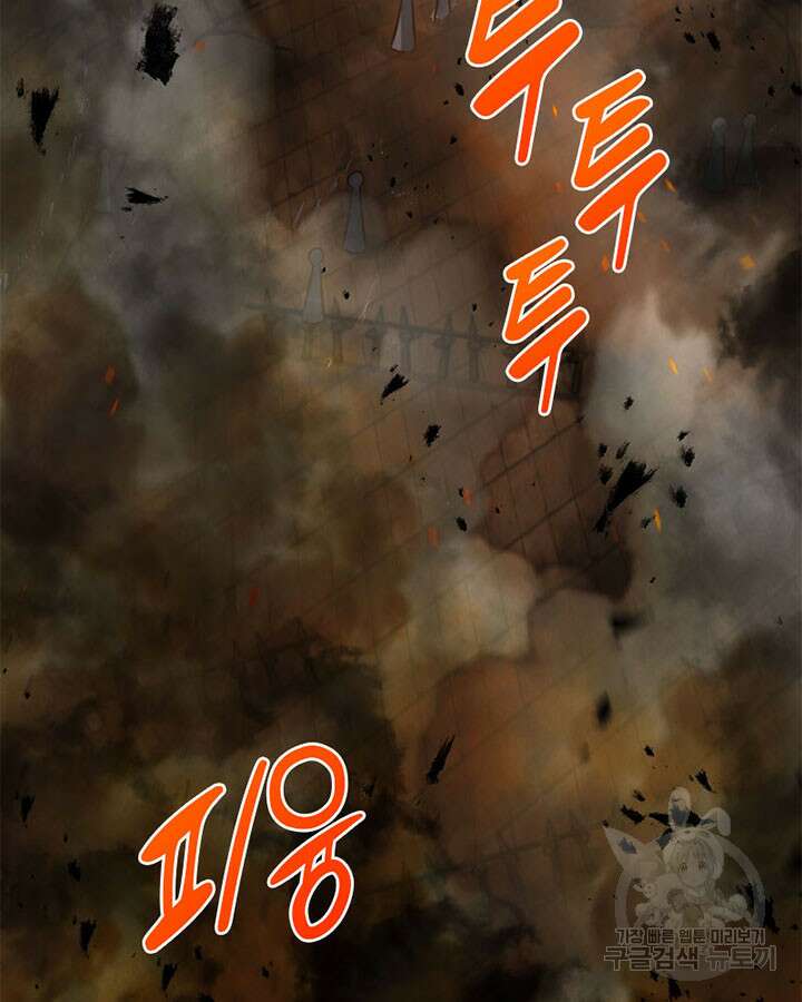 마녀를 지켜라 295화 5