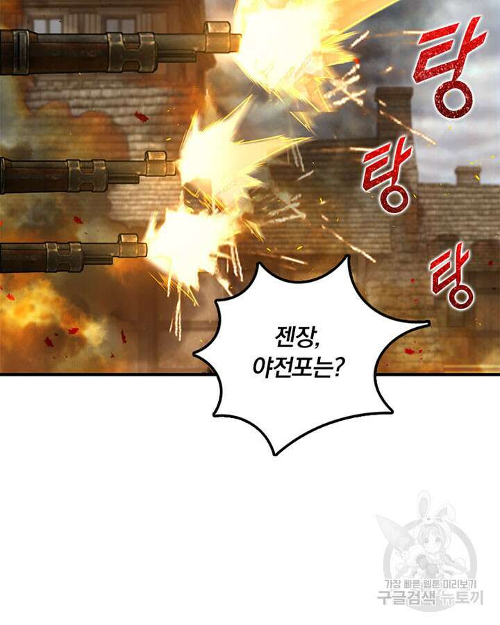 마녀를 지켜라 295화 7