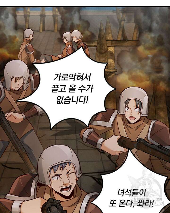 마녀를 지켜라 295화 8
