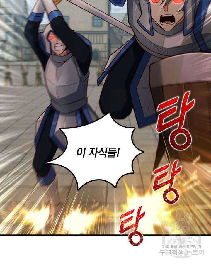 마녀를 지켜라 295화 10