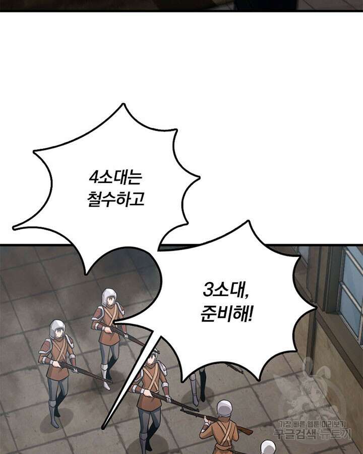 마녀를 지켜라 295화 14
