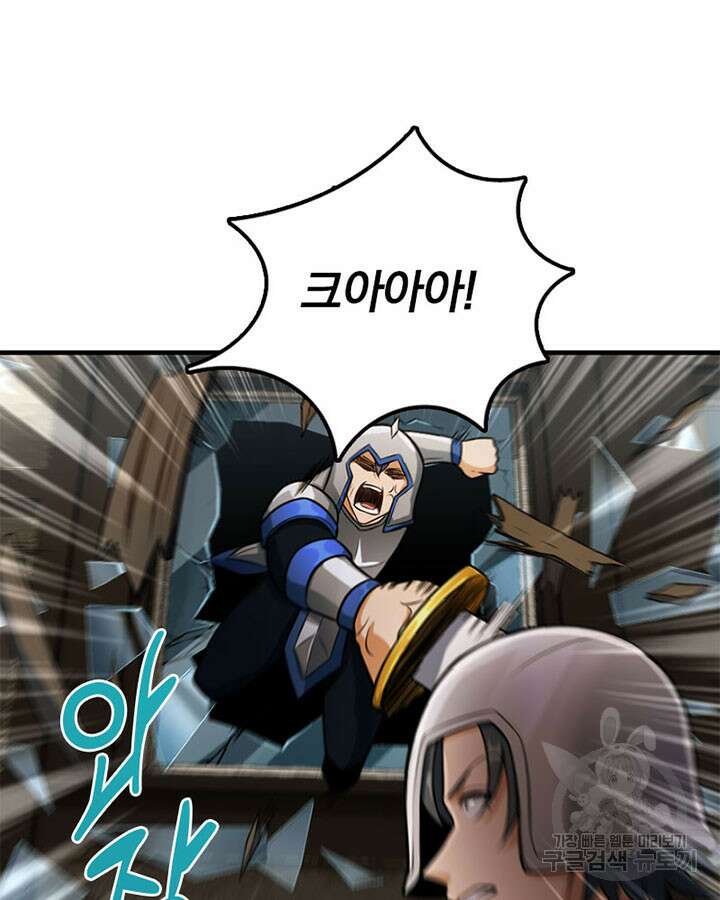 마녀를 지켜라 295화 16