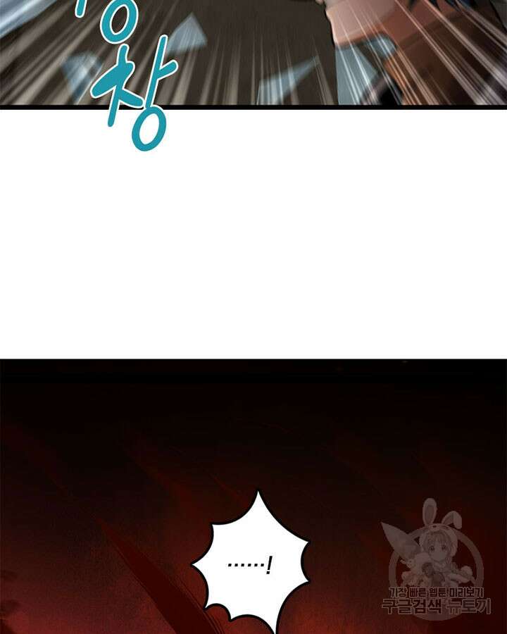 마녀를 지켜라 295화 17