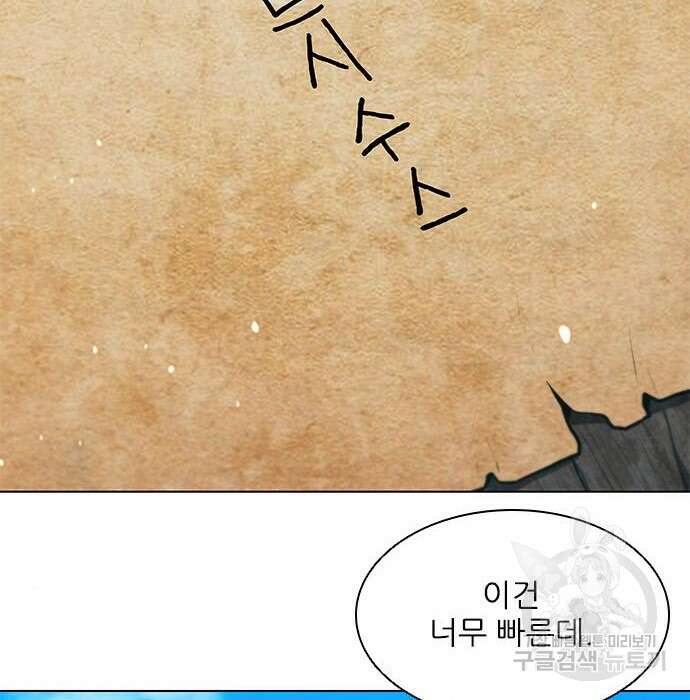 무사만리행 145화 12