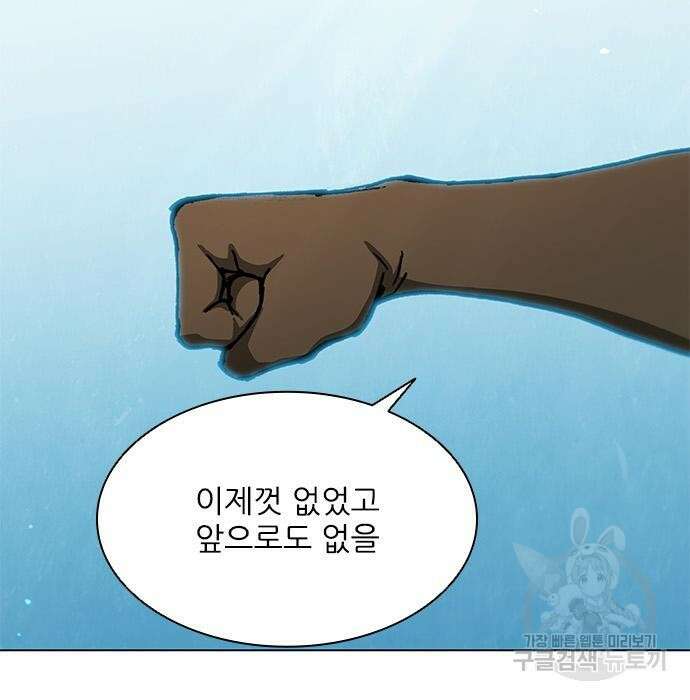 무사만리행 145화 17