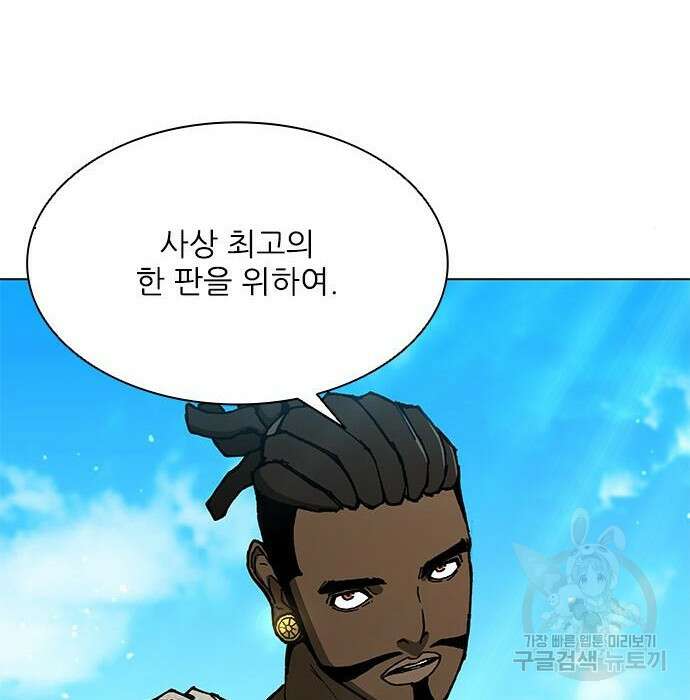 무사만리행 145화 18