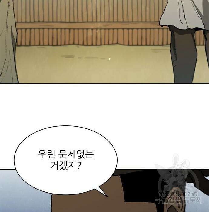 무사만리행 145화 24