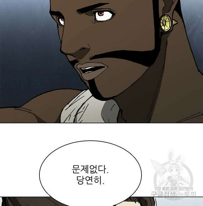무사만리행 145화 25