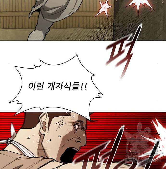 무사만리행 145화 29