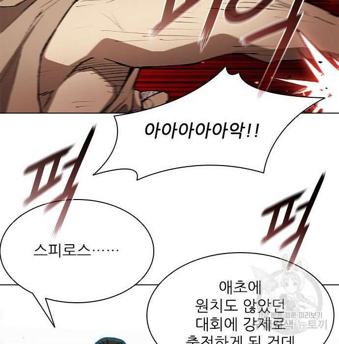 무사만리행 145화 30