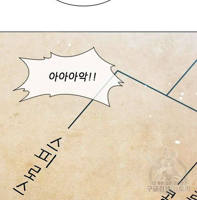 무사만리행 145화 34