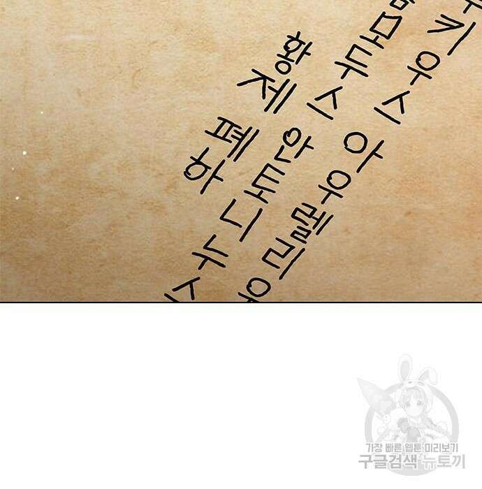 무사만리행 145화 35