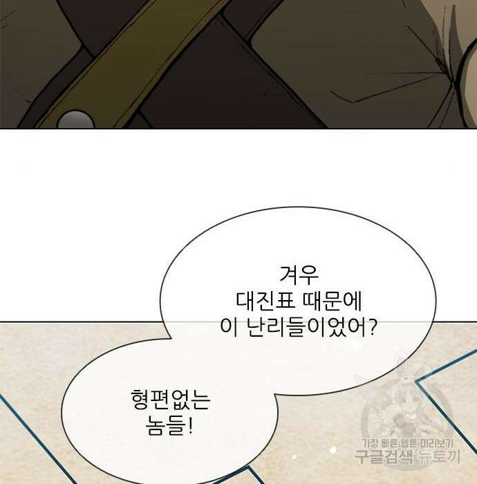 무사만리행 145화 40