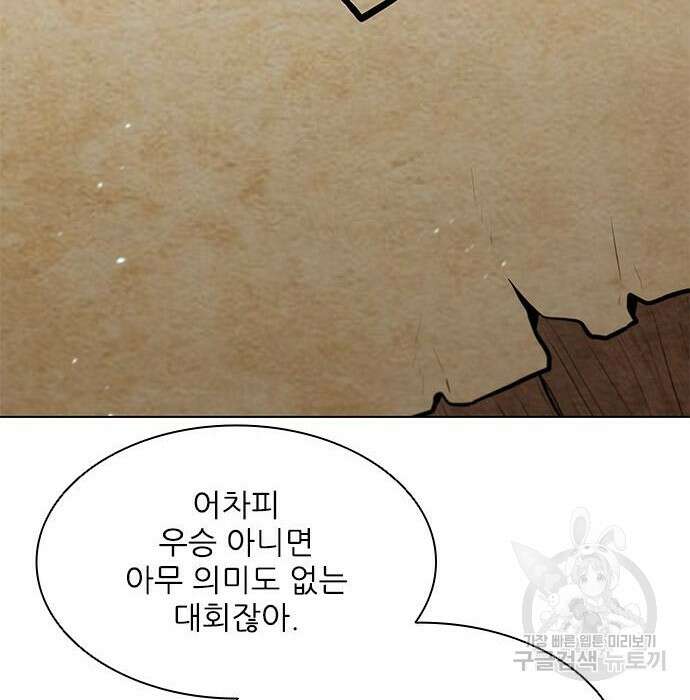 무사만리행 145화 42
