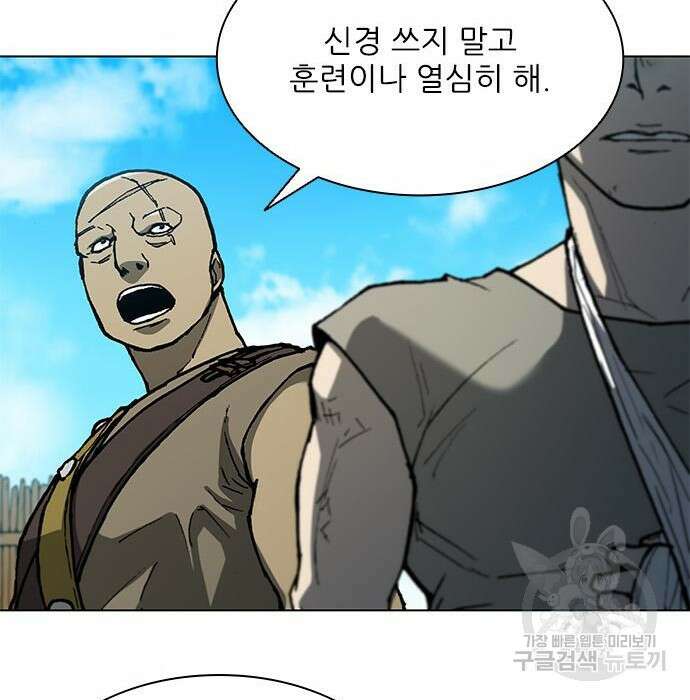 무사만리행 145화 43