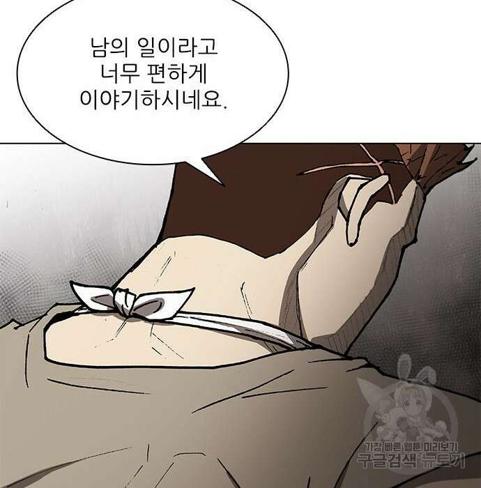 무사만리행 145화 44