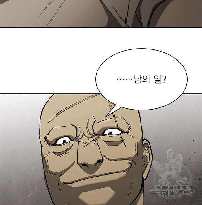 무사만리행 145화 45