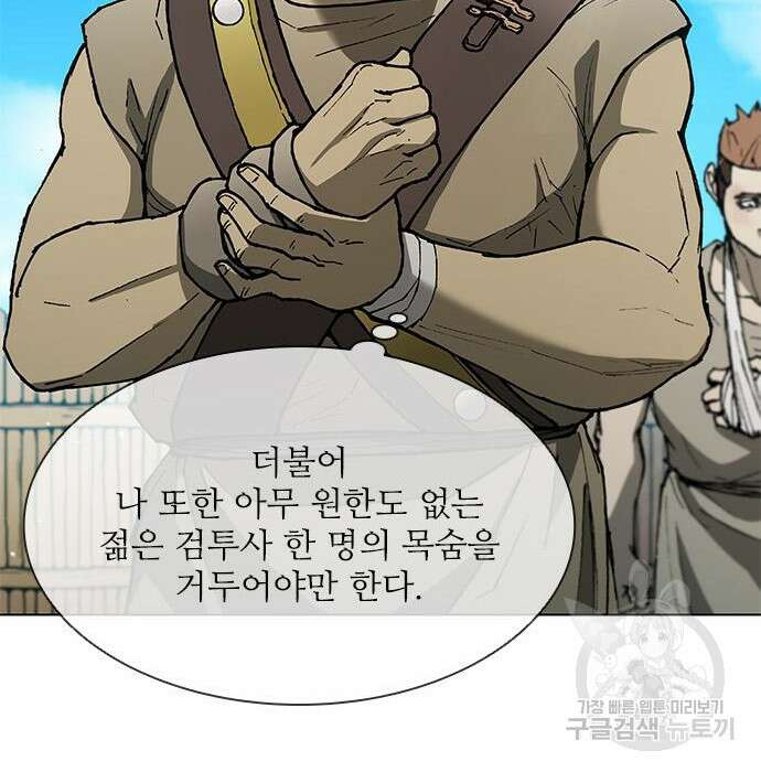 무사만리행 145화 49