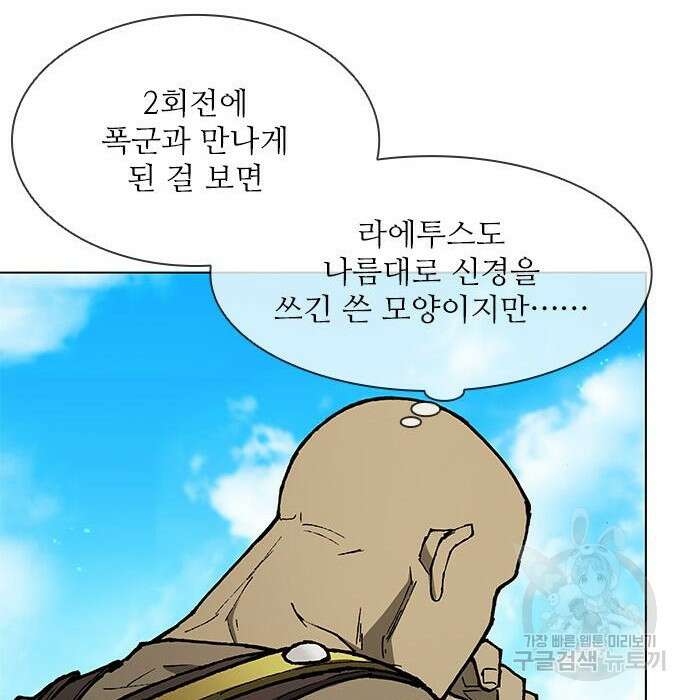 무사만리행 145화 50