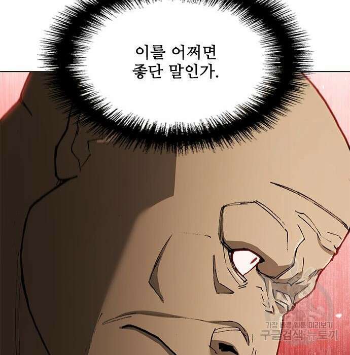 무사만리행 145화 52