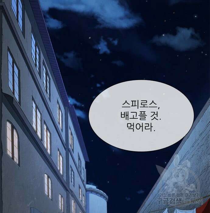 무사만리행 145화 56